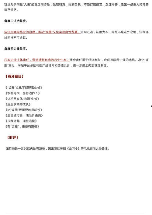 吃瓜群众作文1000,吃瓜群众视角下的百态人生