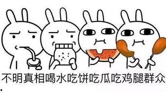 吃瓜喝水吃饼吃鸡腿