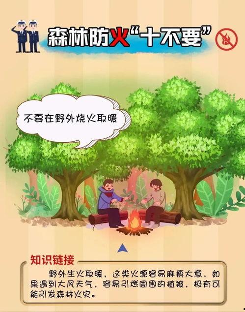森林防火吃瓜,吃瓜群众也能助力守护绿色家园