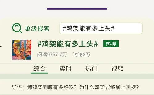 吃瓜词热搜,揭秘网络热词背后的文化现象