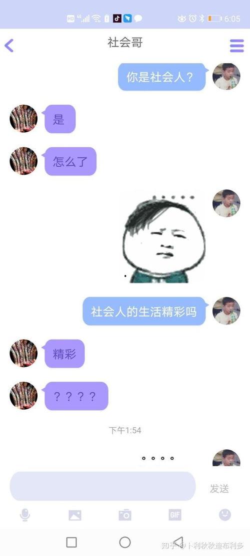 那个QQ群吃瓜,一场网络社交的狂欢盛宴