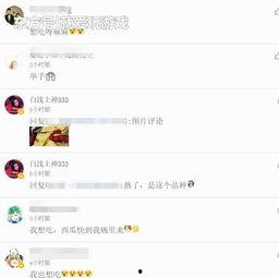 剑仙妈妈吃瓜,揭秘仙界八卦背后的真相