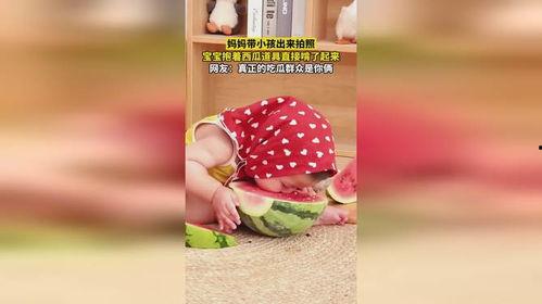 吃瓜宝宝道具怎么用,轻松解锁趣味互动新玩法