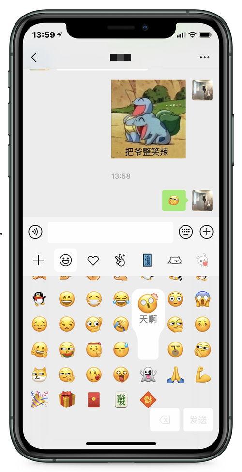 微信吃瓜的群聊