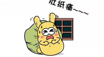 批评吃瓜群众图片高清